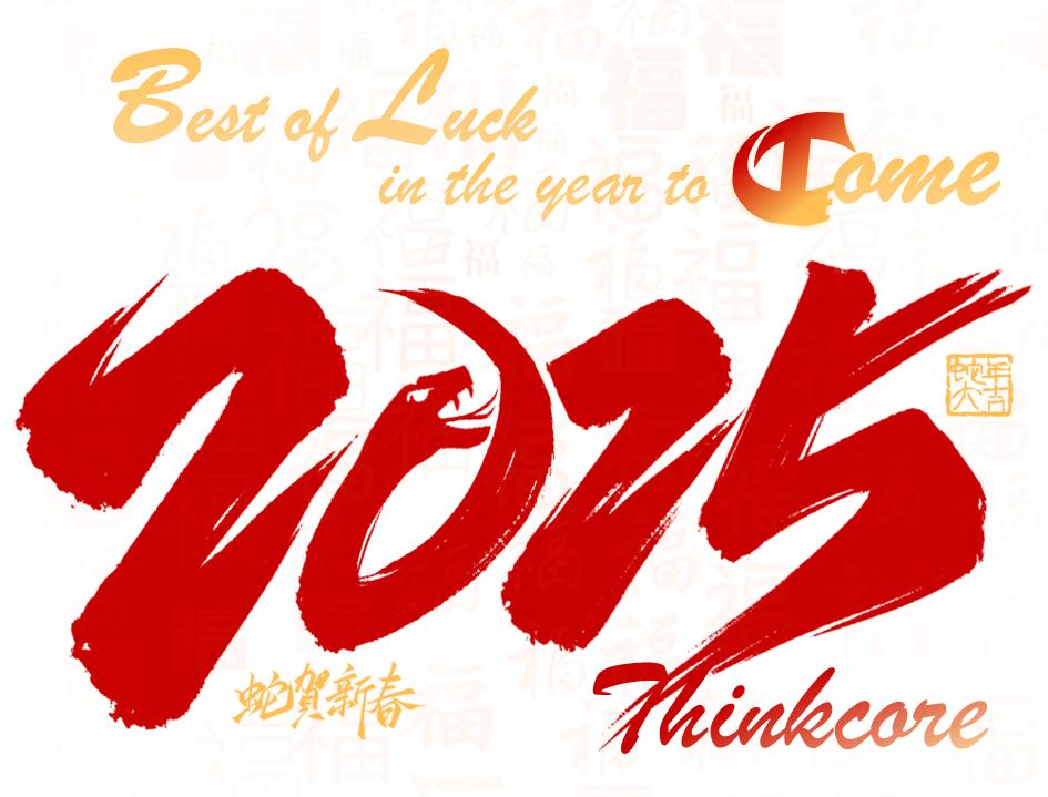 Thinkcore Technology Spring Festival Holiday Notis